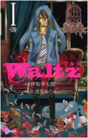 Waltz�y���挟���ǂ��Ƃ��ށz