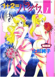 1+2=����޲��y���挟���ǂ��Ƃ��ށz