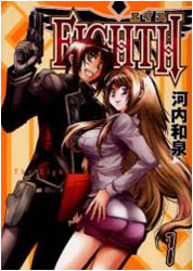 EIGHTH【漫画検索どっとこむ】
