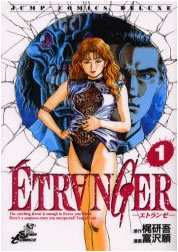 ETRANGER -���ݾ�-�y���挟���ǂ��Ƃ��ތg�єŁz