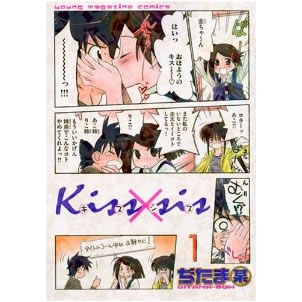 Kiss&times;sis�y���挟���ǂ��Ƃ��ށz