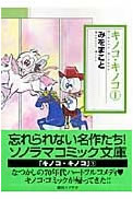 �L�m�R&hearts;�L�m�R�y���挟���ǂ��Ƃ��ތg�єŁz