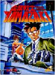 ��Ɛ�mYAMAZAKI�y���挟���ǂ��Ƃ��ތg�єŁz