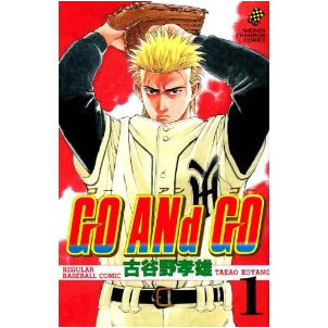 GO ANd GO�y���挟���ǂ��Ƃ��ށz