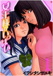 女王様がいっぱい【漫画検索どっとこむ】