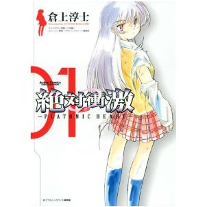 ��ΏՌ�~PLATONIC HEART~�y���挟���ǂ��Ƃ��ށz