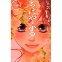 ちはやふる【漫画検索どっとこむ】