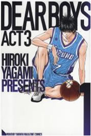 DEAR BOYS ACT3�y���挟���ǂ��Ƃ��ށz