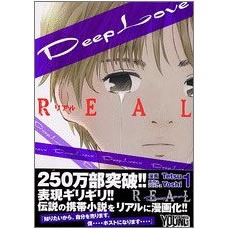 Deep Love�yREAL�z�y���挟���ǂ��Ƃ��ށz
