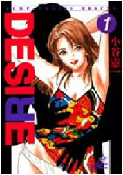 DESIRE�y���挟���ǂ��Ƃ��ތg�єŁz