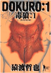 DOKURO�y���挟���ǂ��Ƃ��ތg�єŁz