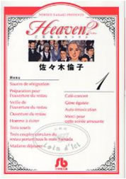 Heaven?�y���挟���ǂ��Ƃ��ތg�єŁz