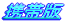 �g�є� 