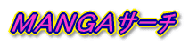 MANGA���